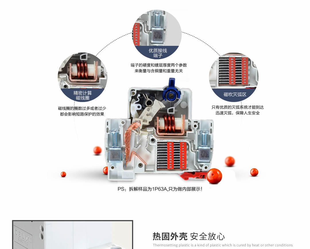 四川低壓電器批發(fā)